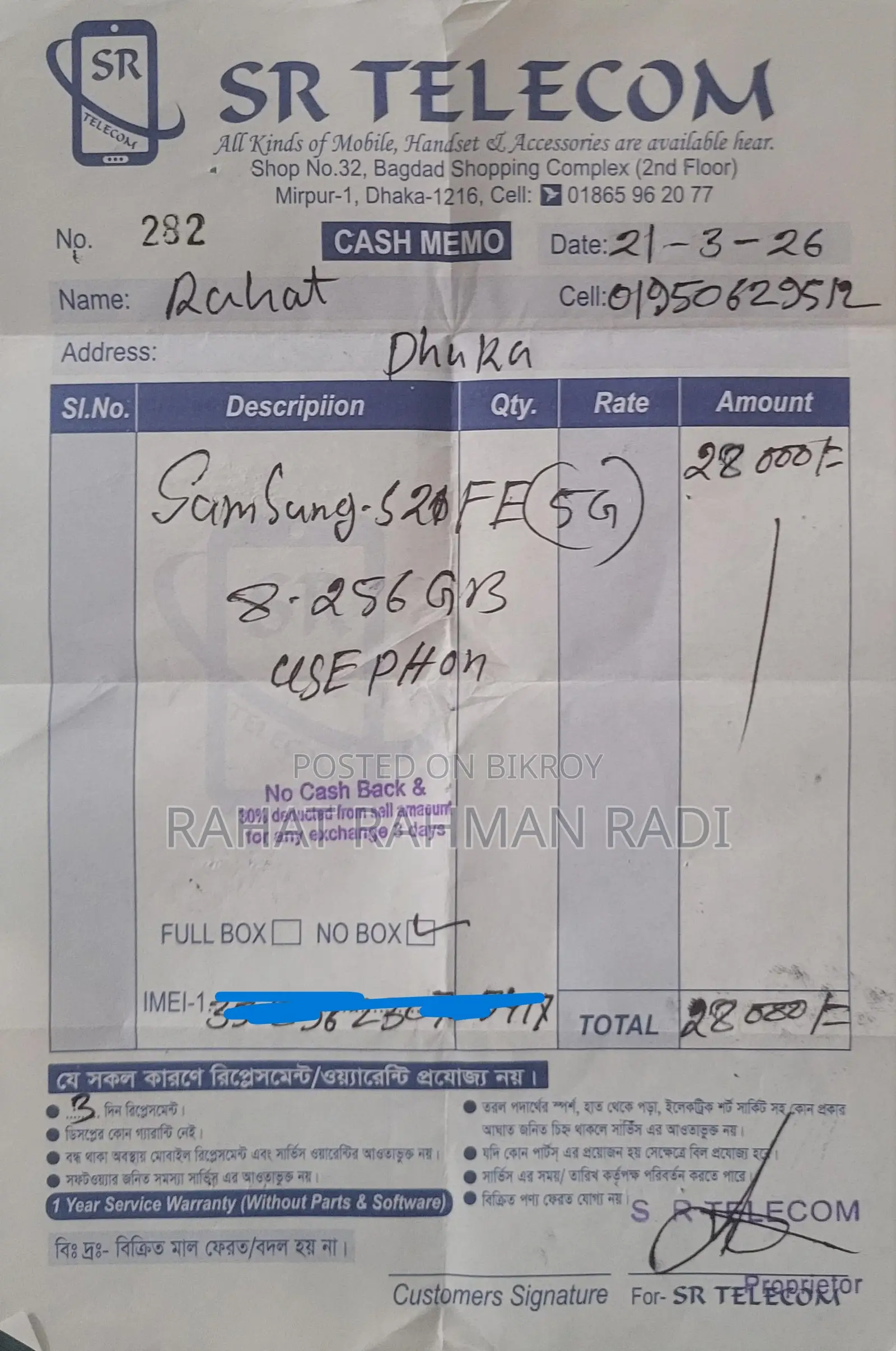 স্যামসাং গ্যালাক্সি এস২১ এফই ২৫৬ জিবি গ্রিন