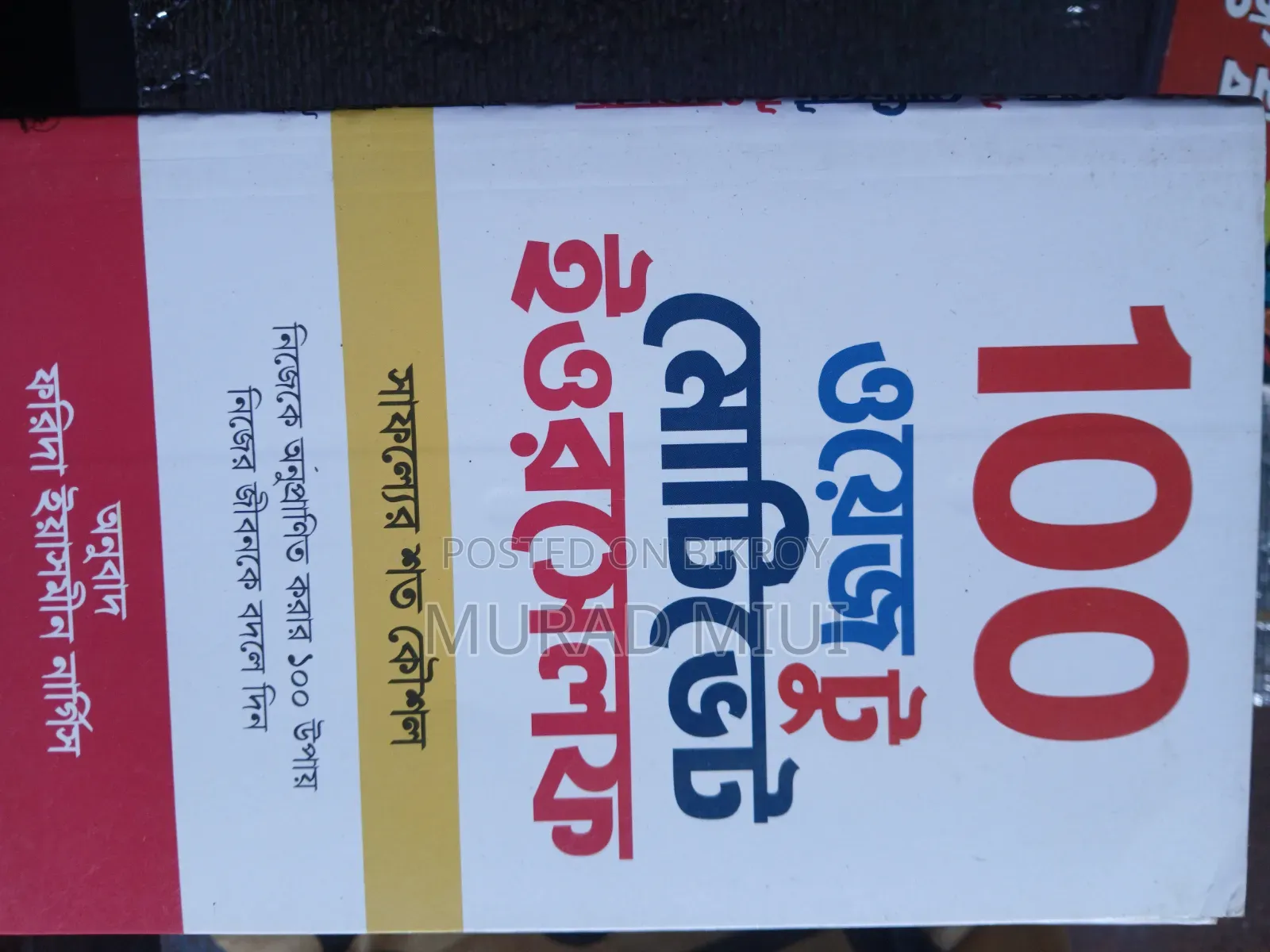 Giving away 21 self-development books all at once at a low price.