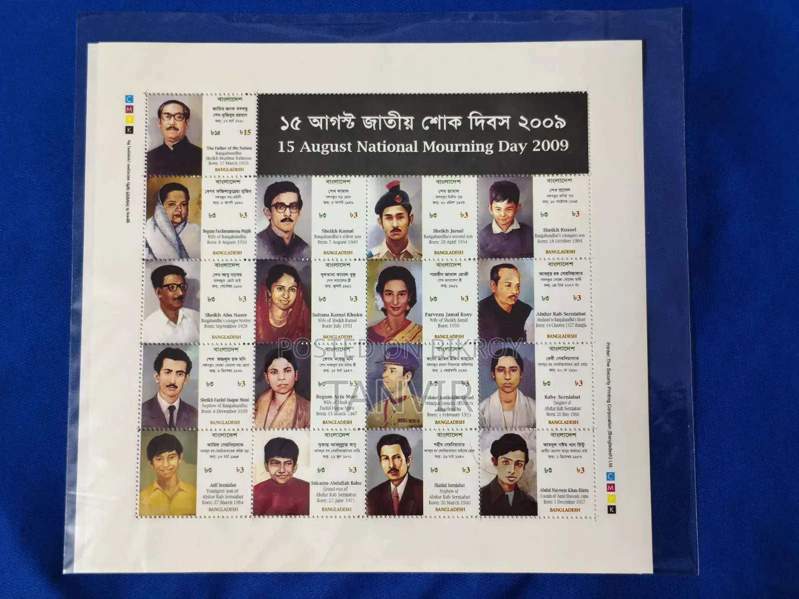 ১৫ আগস্ট জাতীয় শোক দিবস ২০০৯ স্মারক ডাকটিকিট শীটলেট (Unused)