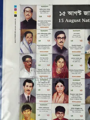 ১৫ আগস্ট জাতীয় শোক দিবস ২০০৯ স্মারক ডাকটিকিট শীটলেট (Unused)