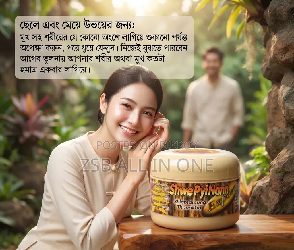 Shwe Pyi Nann Shinmataung Thanakha (Export Quality)