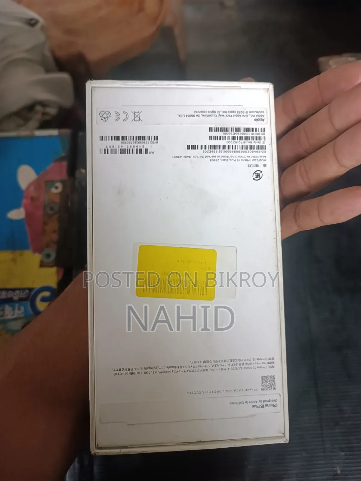 অ্যাপল আইফোন ১৫ প্লাস ২৫৬ জিবি