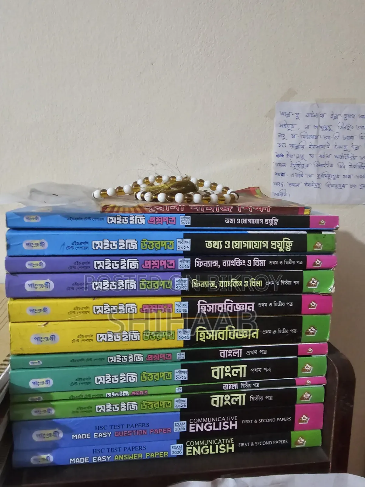 HSC Test Paper Book (Commerce and Mandatory Subjects)