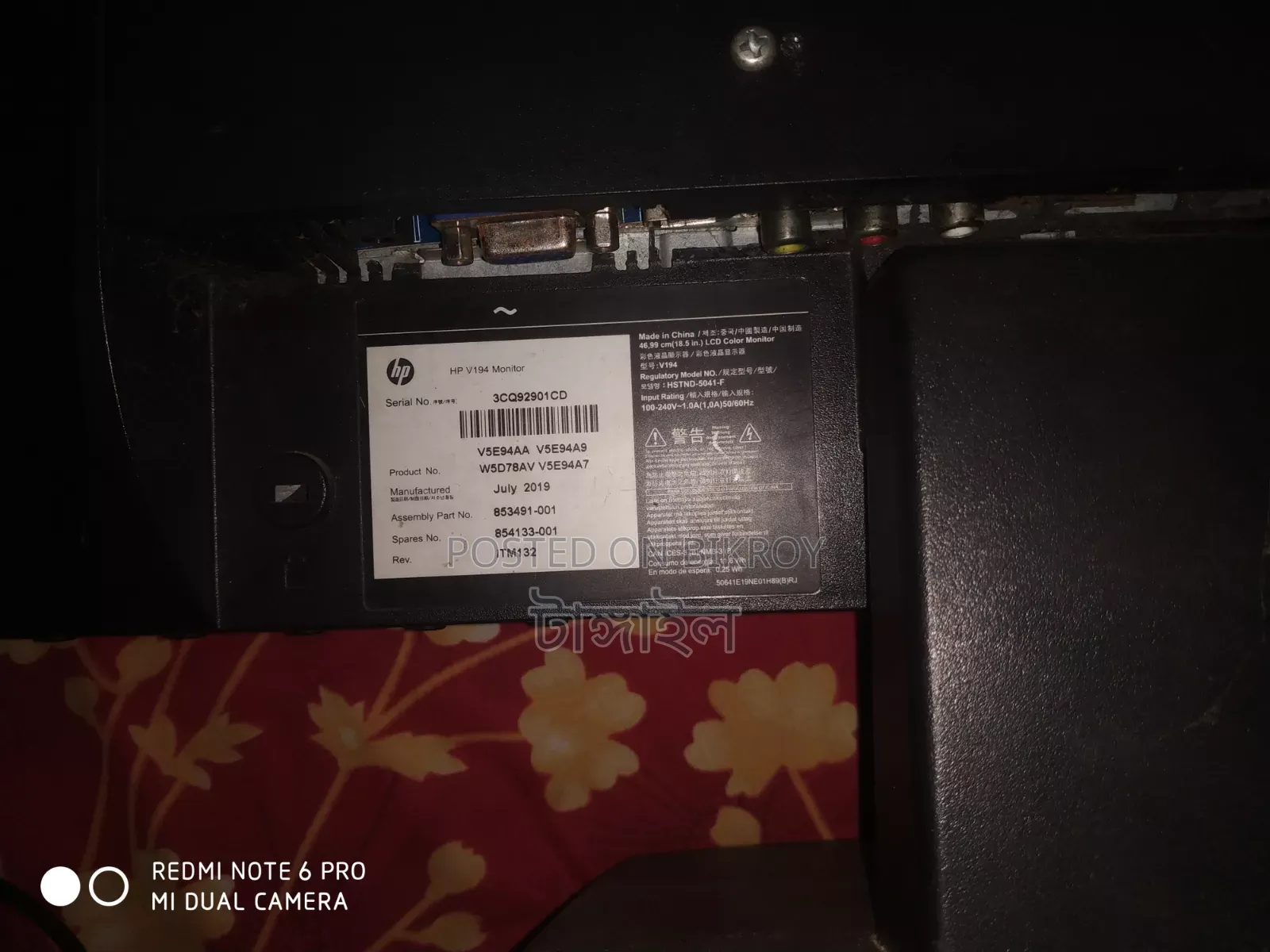 HP 19inch Monitor