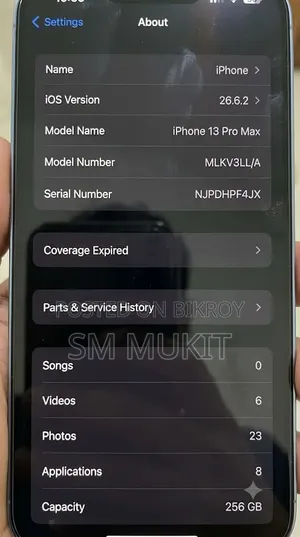 অ্যাপল আইফোন ১৩ প্রো ম্যাক্স ২৫৬ জিবি নীল