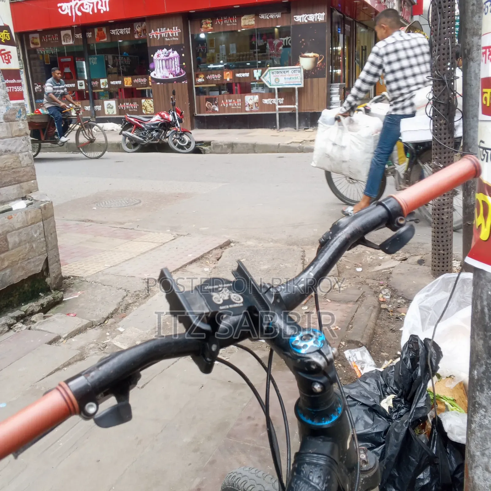 সাইকেল ফুল ফ্রেশ