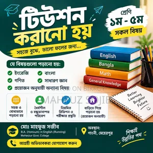 টিউশন শিক্ষক