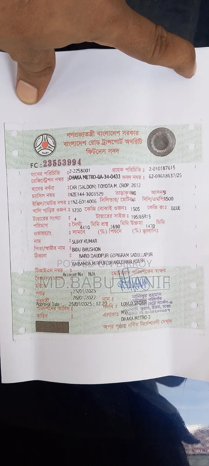 টয়োটা এক্সিও ১.৫ জি ফোর হুইল ড্রাইভ ২০১২ নীল