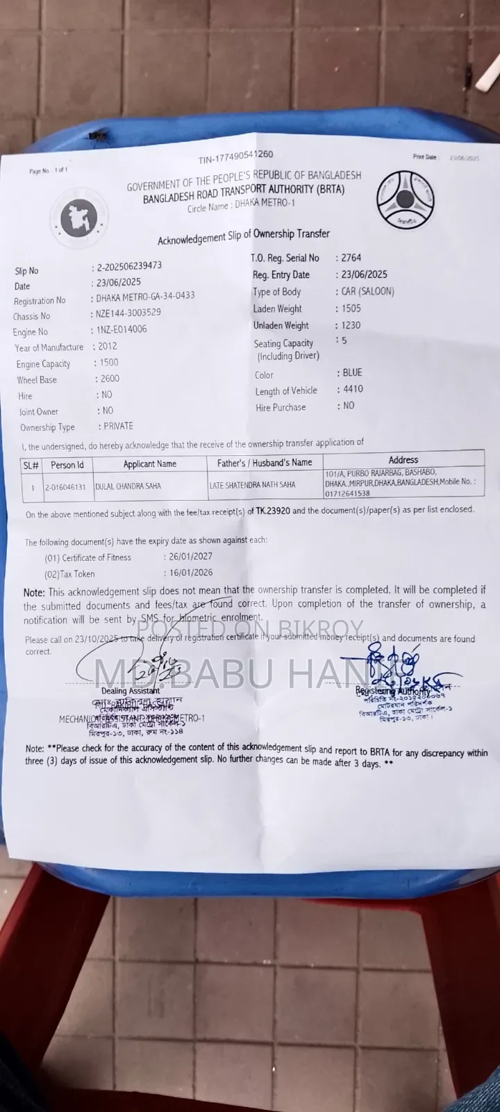 টয়োটা এক্সিও ১.৫ জি ফোর হুইল ড্রাইভ ২০১২ নীল