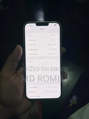 অ্যাপল আইফোন ১৪ প্লাস ২৫৬ জিবি সাদা