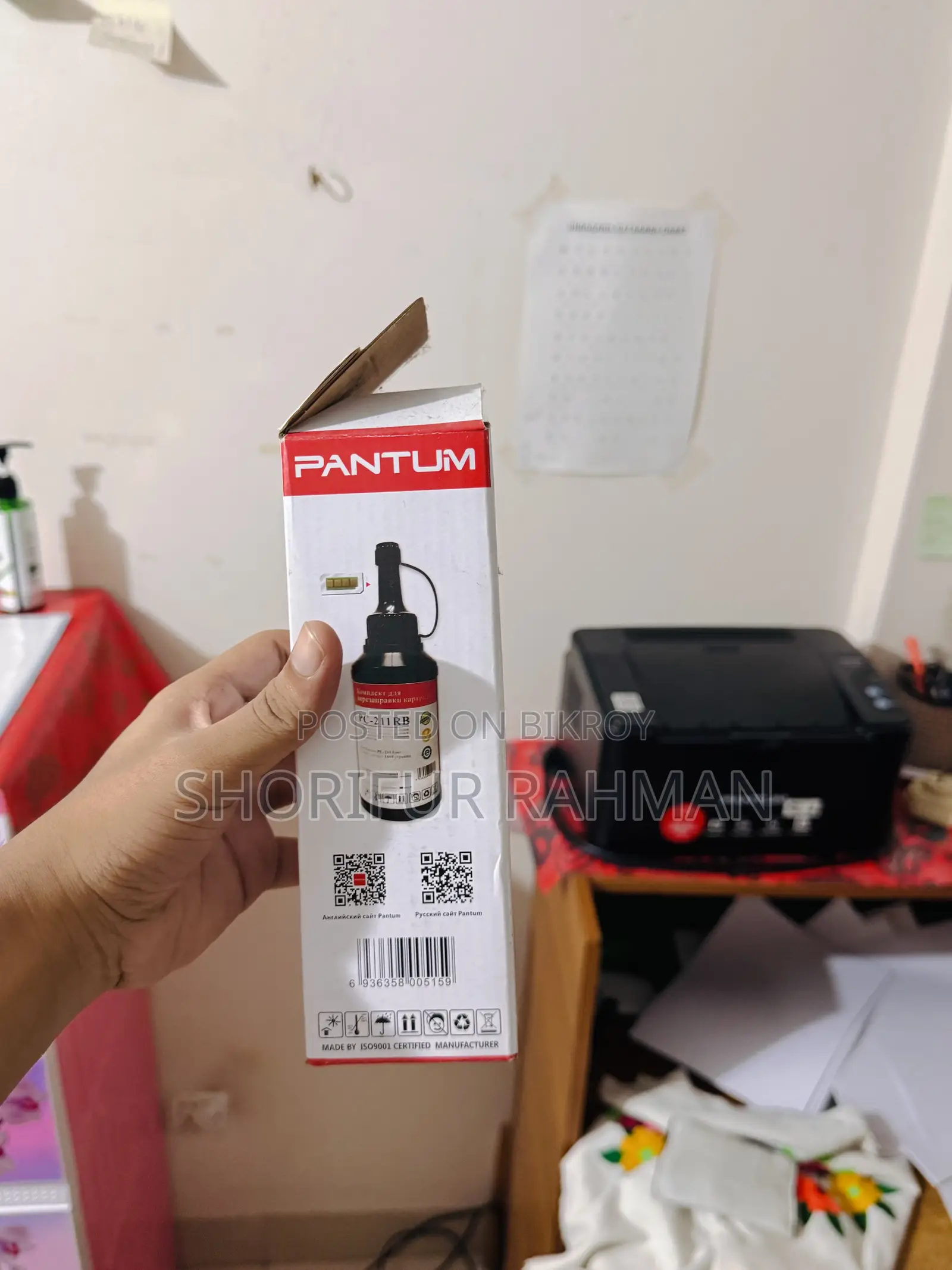 Printer - PANTUM P2500W