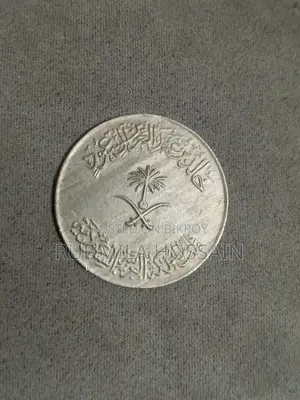সৌদি আরবের ১8৭৬ সালের(১৩৯৬ হিজরি) বাদশাহ খালিদের আমলের ১০০ হালালা