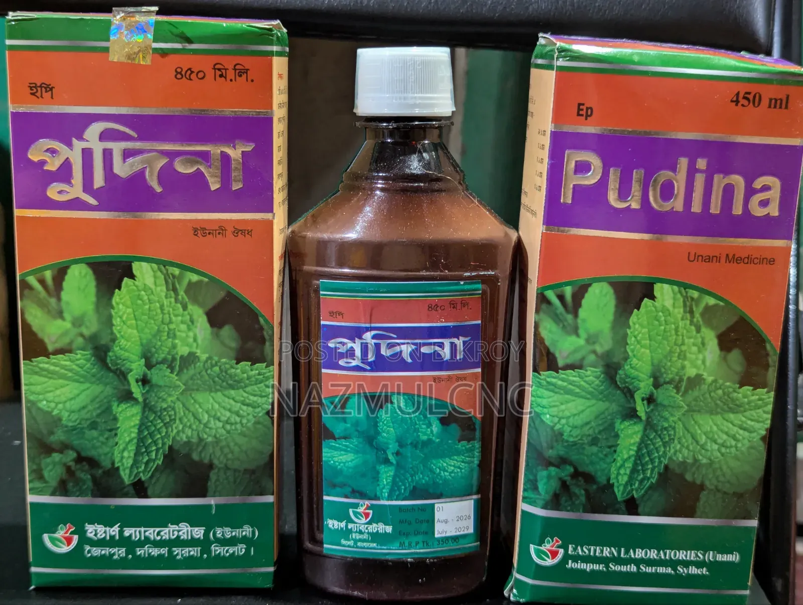 পুদিনা সিরাপ
