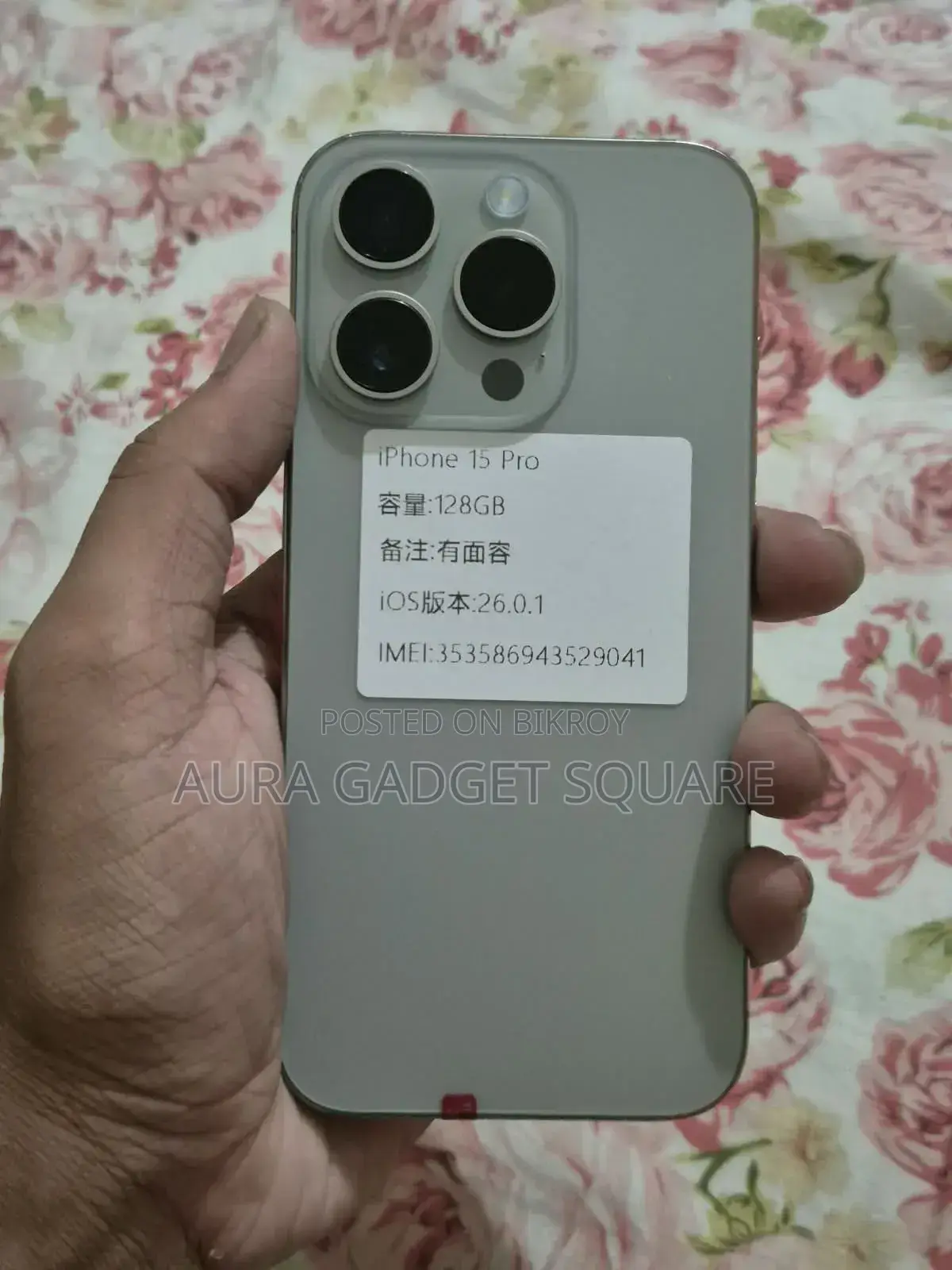 অ্যাপল আইফোন ১৫ প্রো ১২৮ জিবি সিলভার