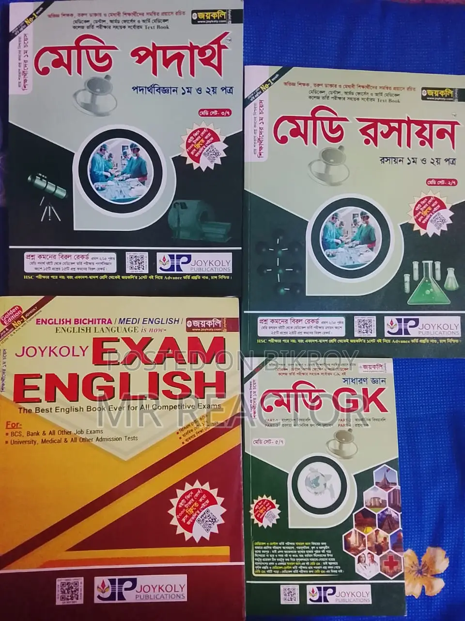 Medical Admission Guide Books for Sale
