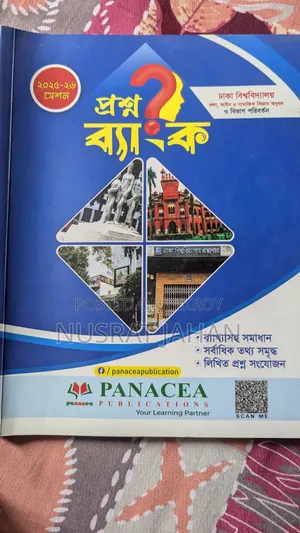 Admission Book