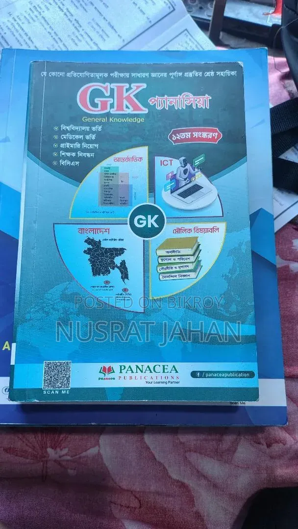 Admission Book
