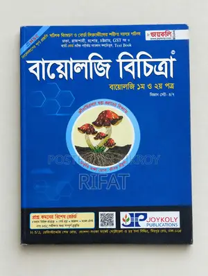 HSC Admission Test Preparation Books