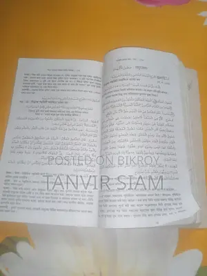 Hadith + Aqaid + Arabic 2nd + Arabic 1st + Quran Majid & Tajweed