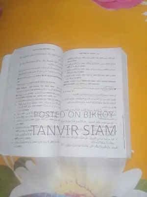 Hadith + Aqaid + Arabic 2nd + Arabic 1st + Quran Majid & Tajweed