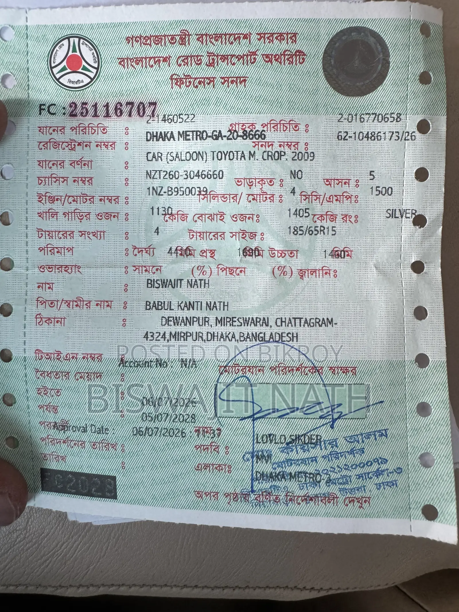 টয়োটা প্রিমিও ২০০৯ সিলভার
