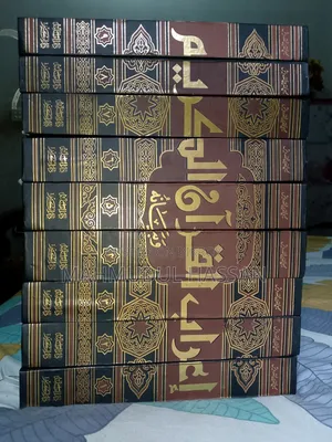 Arabul Quran