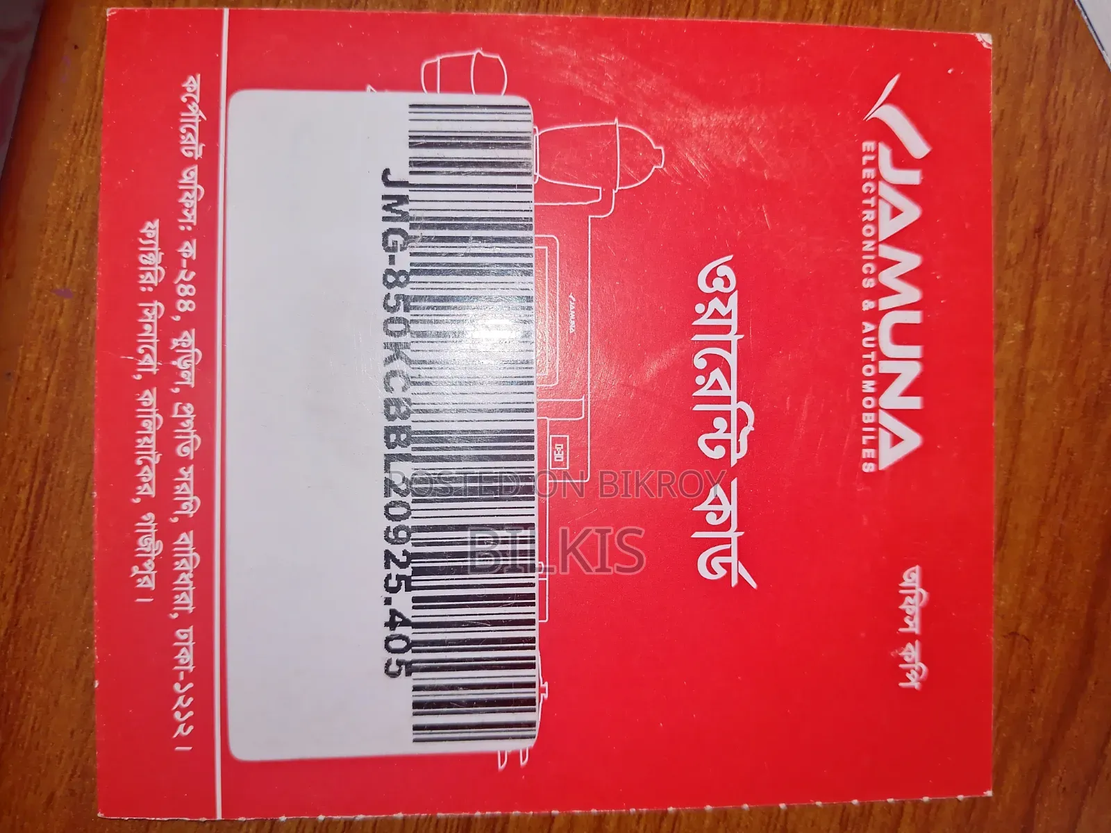 Jamuna Brand Refrigerator 348L