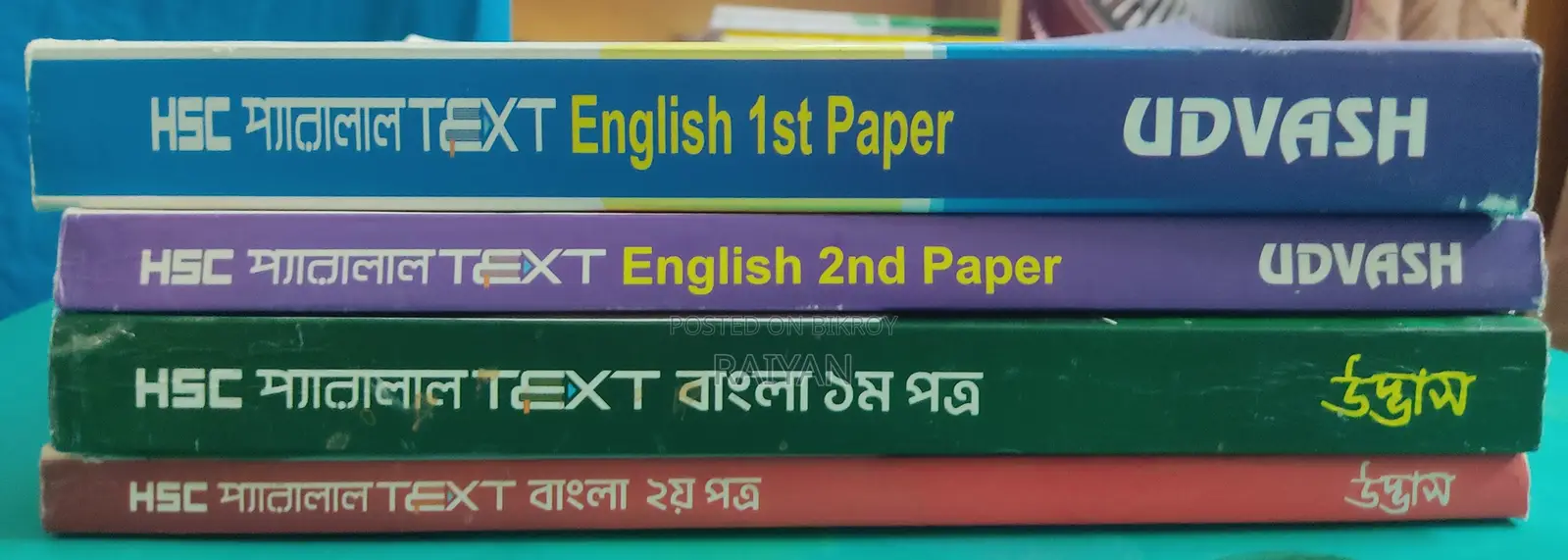HSC বাংলা ও ইংরেজি Parallel Text বিক্রি হবে!