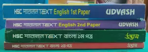 HSC Bangla and English Parallel Text will be sold!