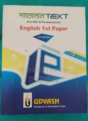 HSC বাংলা ও ইংরেজি Parallel Text বিক্রি হবে!