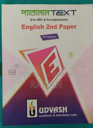 HSC বাংলা ও ইংরেজি Parallel Text বিক্রি হবে!