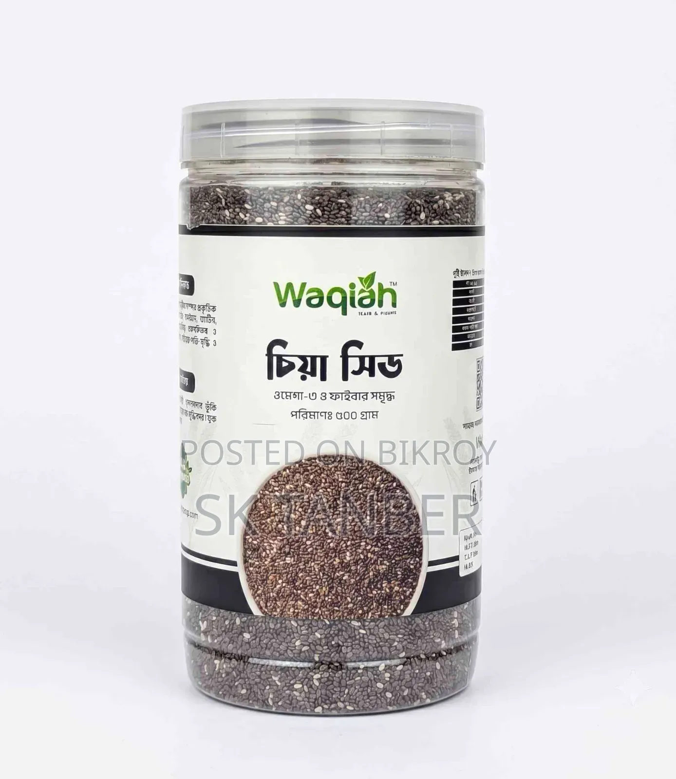 Premium Chia Seeds 1 Kg