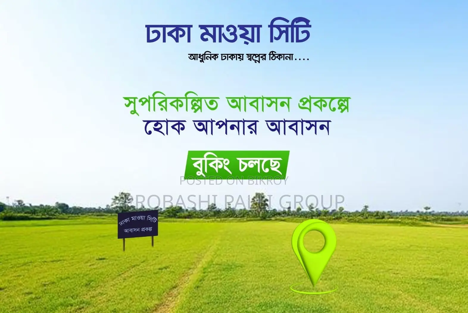 Plot for sale next to Dhaka-Mawa Road at an unbelievable price