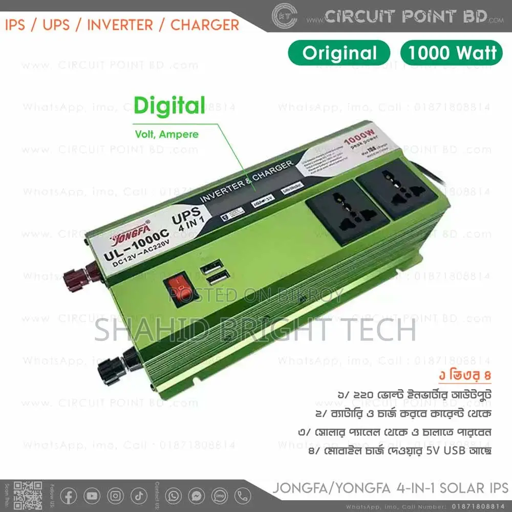 Jongfa ডিজিটাল ইনভার্টার 1000W + 12.8ভোল্ট 100Ah লিথিয়াম LifePO4 ব্যাটারি