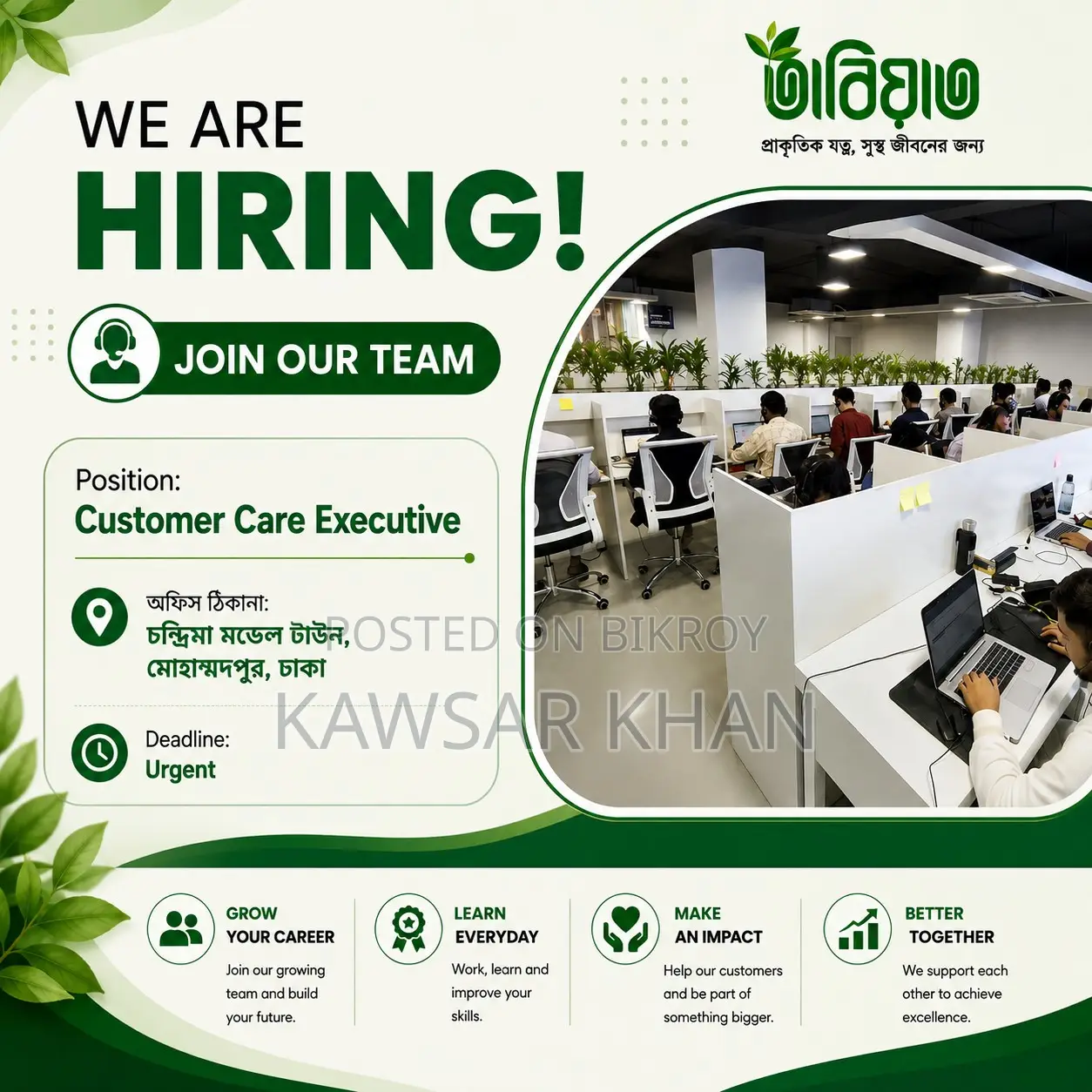We’re Hiring: Customer Care Executive