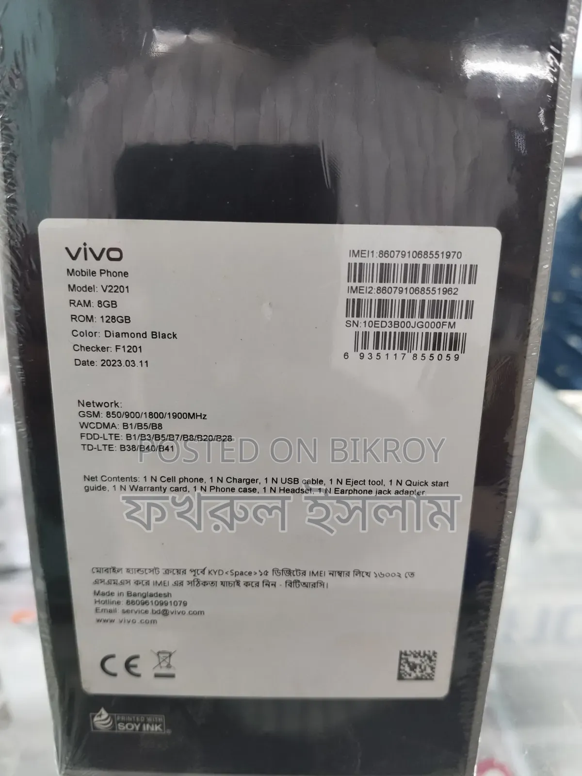 New Vivo V25e 128 GB Black