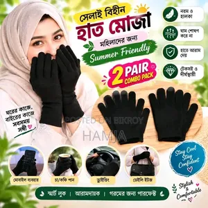 ২ জোড়া কম্বো মহিলাদের অল সিজন কালেকশন সেলাইবিহীন হাত মোজা
