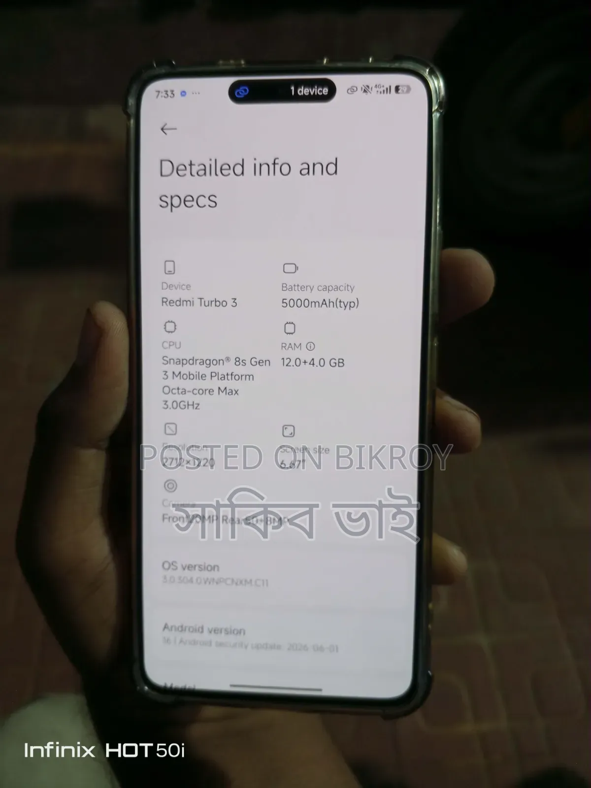 শাওমি রেডমি টার্বো ৩ ২৫৬ জিবি গ্রিন