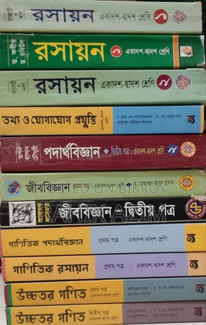 HSC Science Books + Guides + Engineering Full Set