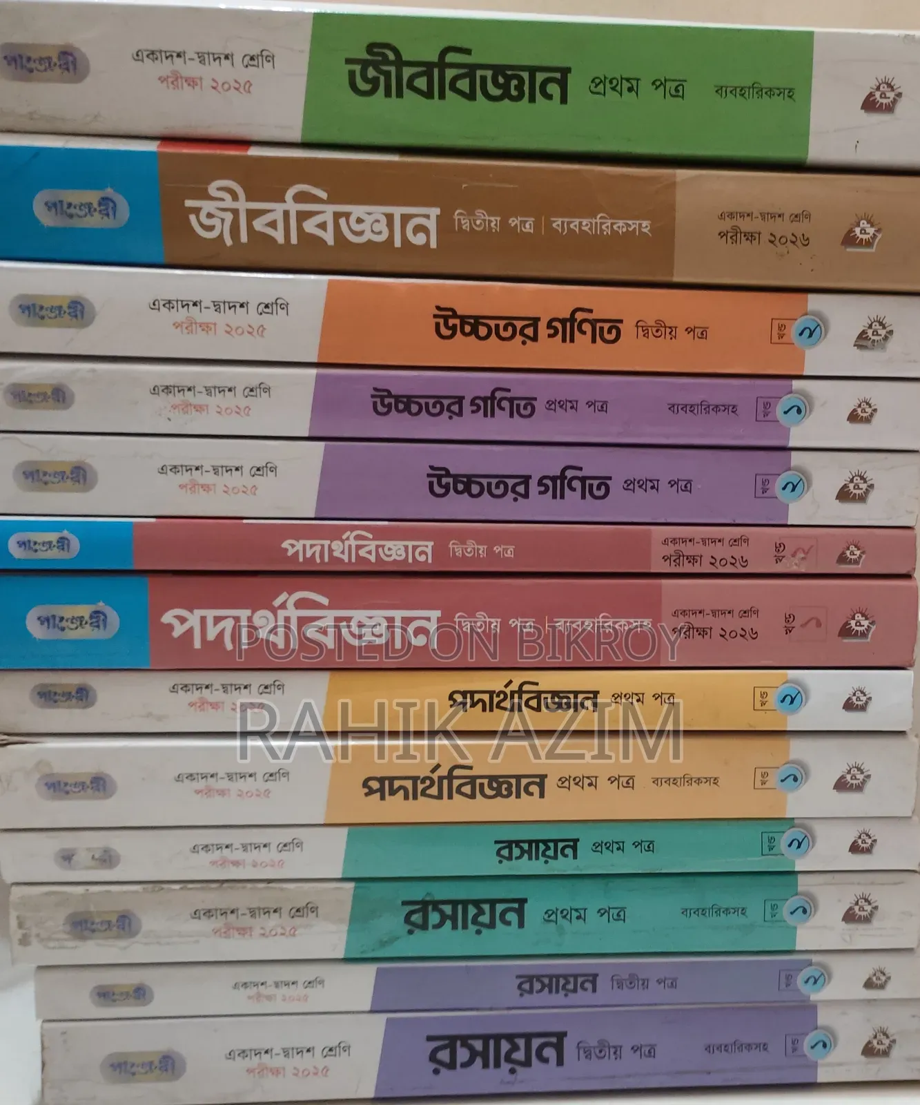 HSC Science Books + Guides + Engineering Full Set