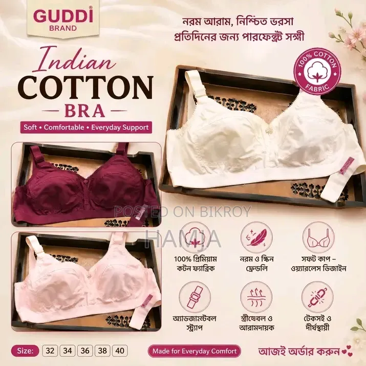 2 Piece Combo Ladies Cotton Bra