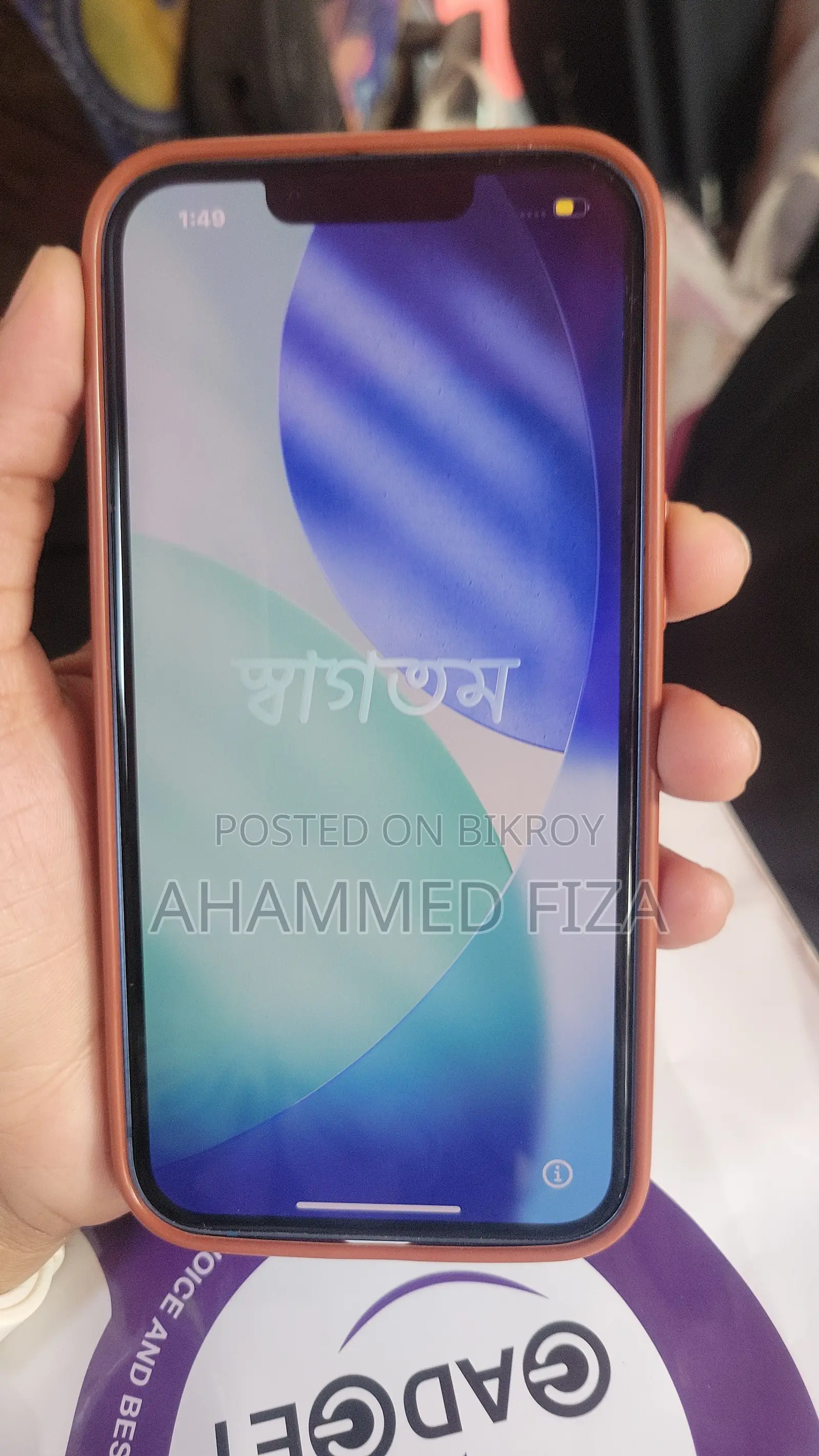 অ্যাপল আইফোন ১৩ ১২৮ জিবি নীল