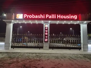 Dispute-free Plot for Sale in Probashi Polli, Purbachal