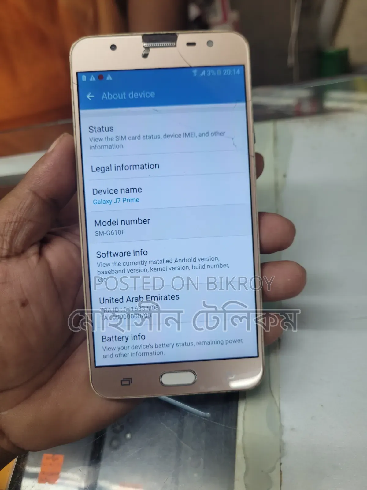 স্যামসাং গ্যালাক্সি জে৭ প্রাইম ৩২ জিবি গোল্ড
