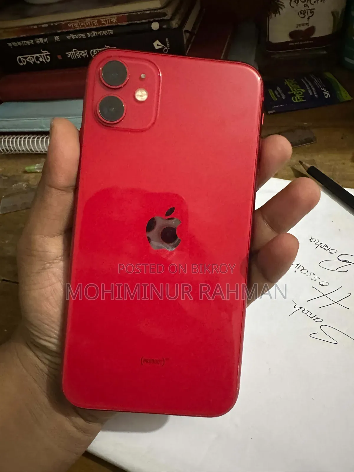Apple iPhone 11 ১২৮ জিবি রেড