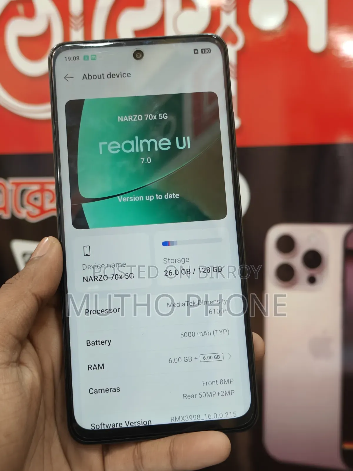 রিয়েলমি নারজো ৭০এক্স ১২৮ জিবি সবুজ