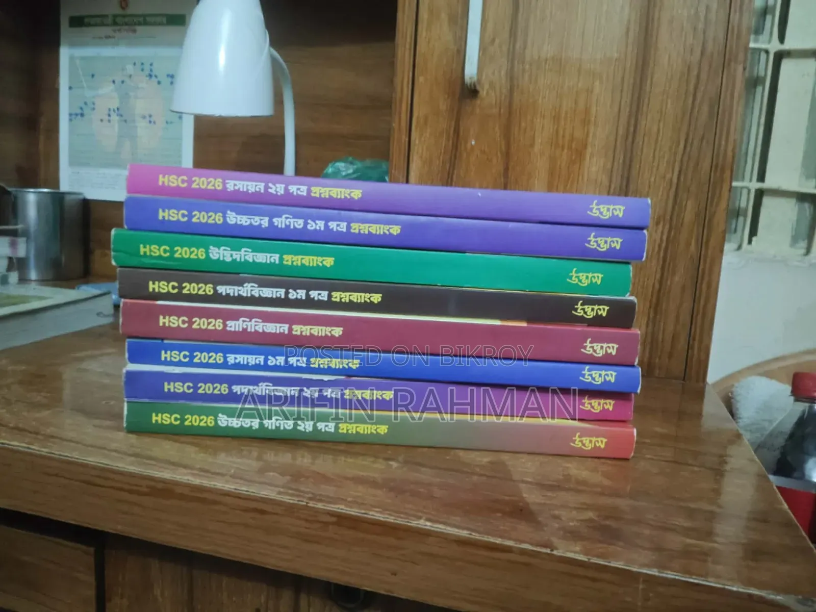 Udvash HSC Question Bank 2026