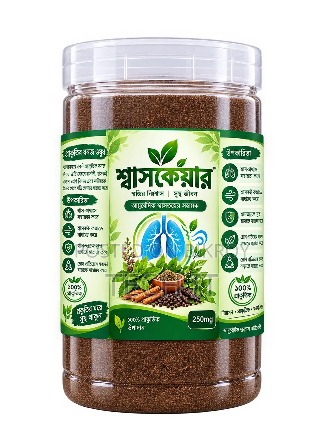 Shashcare – Ayurvedic Herbal Respiratory Support Powder.