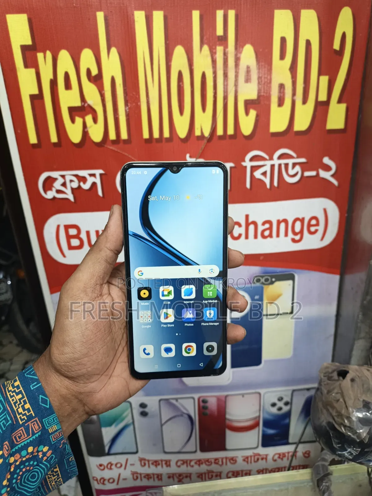 রিয়েলমি সি৬৩ ৫জি ১২৮ জিবি ব্রোঞ্জ