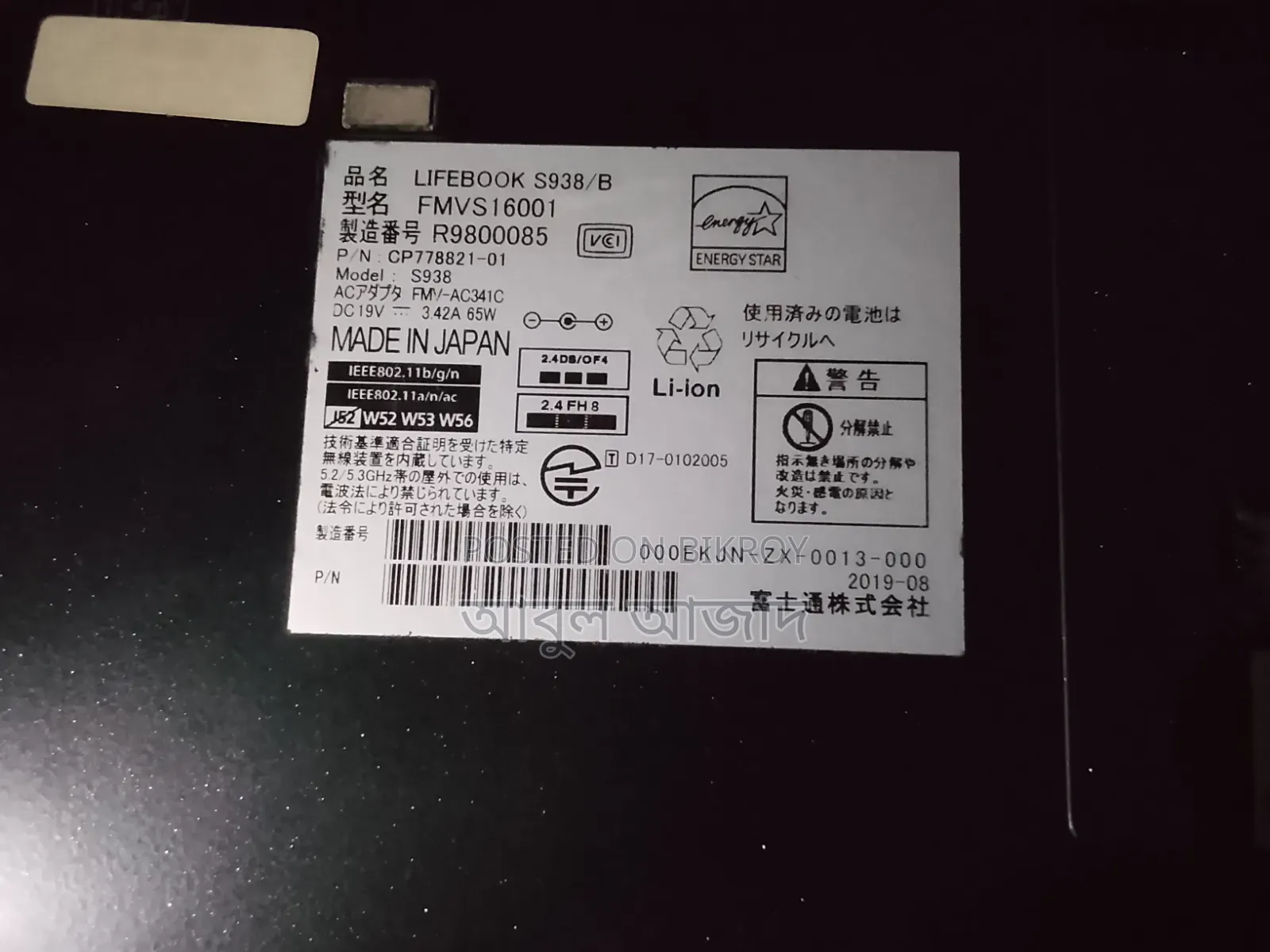 Fujitsu Lifebook S938 8GB Intel Core i7 SSD 250GB Laptop